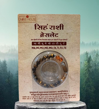 Leo (Sinha) Zodiac Bracelet