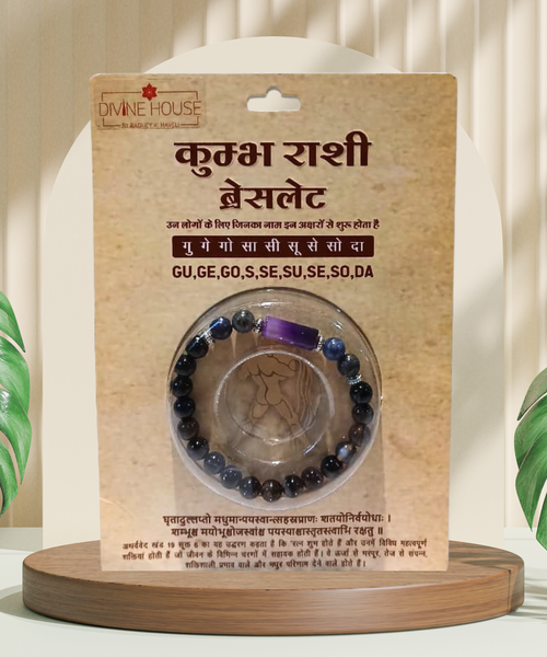 Aquarius (Kumbha) Zodiac Bracelet